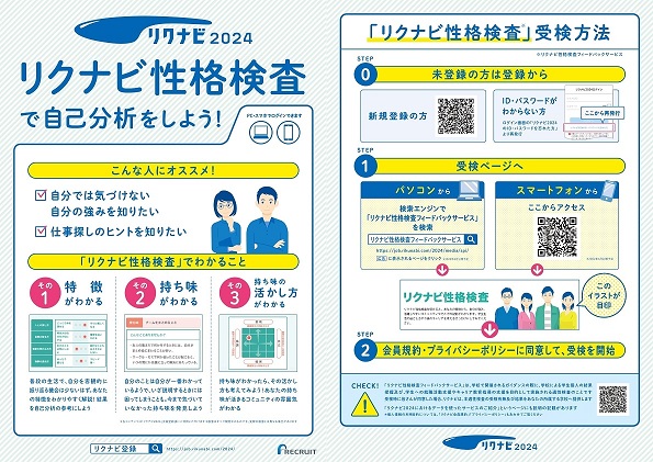 今年最後のガイダンス １２ ７のオンライン就活ガイダンスは ｓｐｉ解説講座 学内イベント 長崎大学キャリアセンター